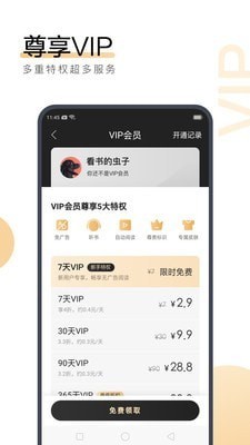 威尼斯下载APP